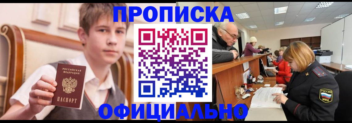 регистрация в Лосино-Петровском