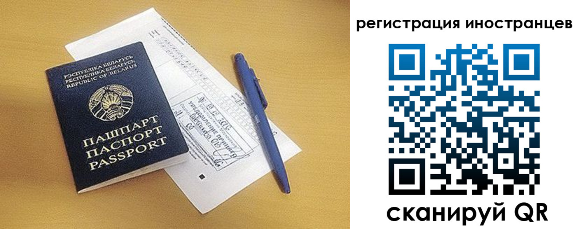 прописка регистрация в Лосино-Петровском