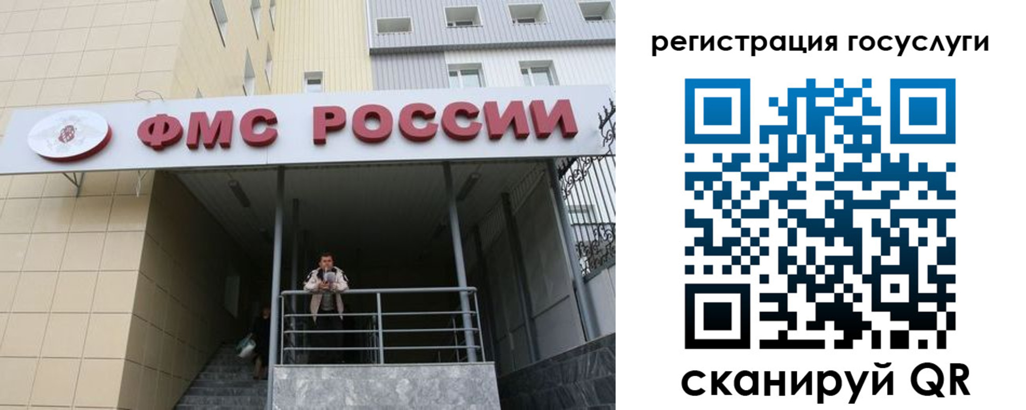 регистрация для школы в Лосино-Петровском