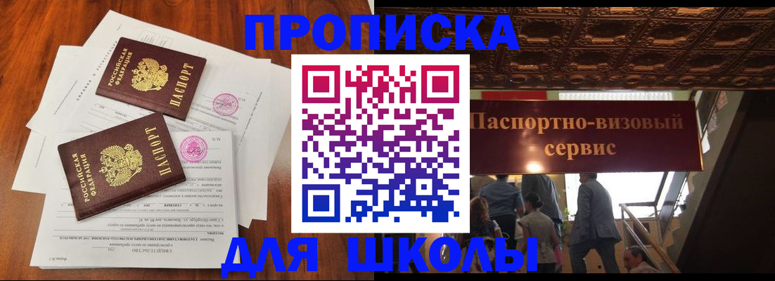 временная регистрация недорого в Лосино-Петровском