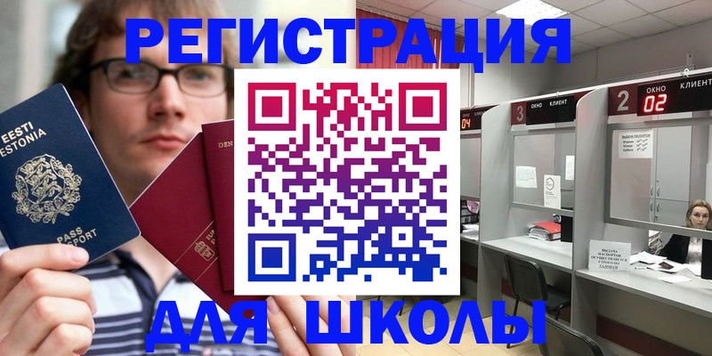 прописка поиск в Лосино-Петровском